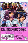 ◆◆◆非常にきれいな状態です。中古商品のため使用感等ある場合がございますが、品質には十分注意して発送いたします。 【毎日発送】 商品状態 著者名 皆川ゆか 出版社名 講談社 発売日 2004年07月 ISBN 9784062595902