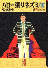 ����šۥϥ�-ĥ��ͥ��� 10/���̼�/������ˡ�ʸ�ˡ�