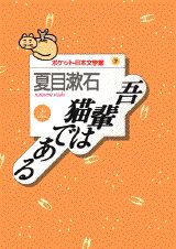 ◆◆◆歪みがあります。カバーに日焼け、汚れ、使用感、傷みがあります。小口に傷みがあります。中古ですので多少の使用感がありますが、品質には十分に注意して販売しております。迅速・丁寧な発送を心がけております。【毎日発送】 商品状態 著者名 夏目漱石 出版社名 講談社 発売日 1995年06月15日 ISBN 9784062617079