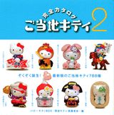 楽天市場】ハローキティご当地の通販