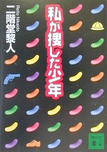 šۻ䤬ܤǯ/̼/Ʋտ͡ʸˡ