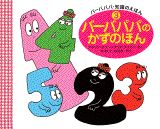 ◆◆◆おおむね良好な状態です。中古商品のため使用感等ある場合がございますが、品質には十分注意して発送いたします。 【毎日発送】 商品状態 著者名 アネット・チゾン、タラス・テイラ− 出版社名 講談社 発売日 1996年05月25日 ISBN...