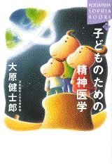 楽天市場】カナー児童精神医学の通販