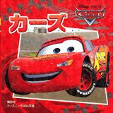 【中古】カ-ズ/講談社/斎藤妙子（文庫）