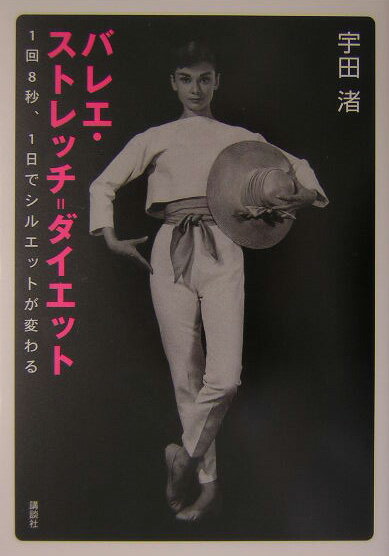 ◆◆◆小口に日焼け、汚れがあります。中古ですので多少の使用感がありますが、品質には十分に注意して販売しております。迅速・丁寧な発送を心がけております。【毎日発送】 商品状態 著者名 宇田渚 出版社名 講談社 発売日 2004年05月12日 ISBN 9784062741521