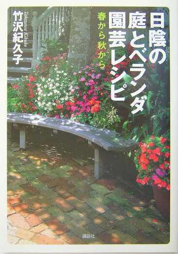 ◆◆◆おおむね良好な状態です。中古商品のため使用感等ある場合がございますが、品質には十分注意して発送いたします。 【毎日発送】 商品状態 著者名 竹沢紀久子 出版社名 講談社 発売日 2004年09月10日 ISBN 9784062741583