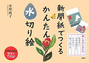 ◆◆◆おおむね良好な状態です。中古商品のため使用感等ある場合がございますが、品質には十分注意して発送いたします。 【毎日発送】 商品状態 著者名 小川政子 出版社名 講談社 発売日 2007年11月14日 ISBN 9784062742689