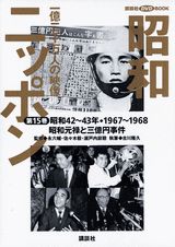 楽天市場】昭和ニッポン 一億二千万人の映像の通販