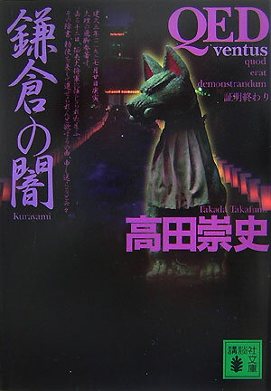 VALUE BOOKS㤨֡šQEDventusҤΰ/̼/ĿˡʸˡˡפβǤʤ271ߤˤʤޤ