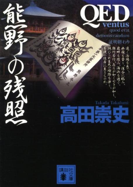 VALUE BOOKS㤨֡šQEDventusλľ/̼/ĿˡʸˡˡפβǤʤ271ߤˤʤޤ