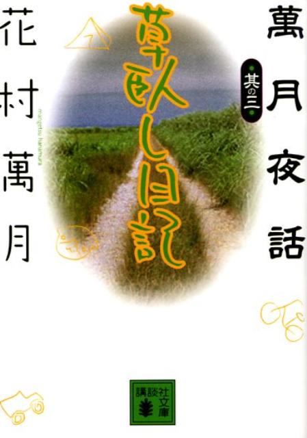 VALUE BOOKS㤨֡š餷/̼/¼߷ʸˡˡפβǤʤ368ߤˤʤޤ