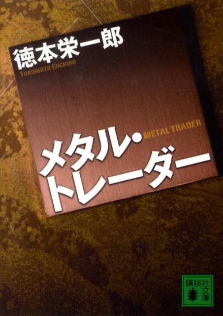 楽天市場】メタルトレーダーの通販