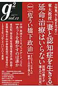 【中古】g2 vol．12/講談社（ムック）