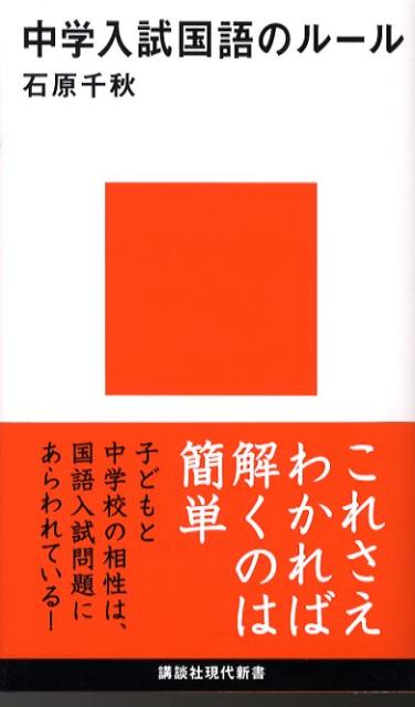 ◆◆◆非常にきれいな状態です。中古商品のため使用感等ある場合がございますが、品質には十分注意して発送いたします。 【毎日発送】 商品状態 著者名 石原千秋 出版社名 講談社 発売日 2008年03月20日 ISBN 9784062879354
