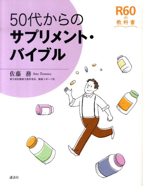 ◆◆◆おおむね良好な状態です。中古商品のため使用感等ある場合がございますが、品質には十分注意して発送いたします。 【毎日発送】 商品状態 著者名 佐藤務 出版社名 講談社 発売日 2010年04月 ISBN 9784062951029