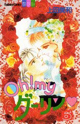 Rakuten - 【中古】Oh！myダーリン 6/講談社/上田美和（コミック）