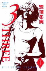 楽天市場】惣領冬実 コミックの通販