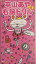 【中古】平山あやの右脳ドリル/講談社/平山あや(新書) 2,088円