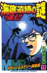 楽天市場】mmrマガジンミステリー調査班 13の通販