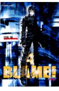 【中古】BLAME！ 4/講談社/弐瓶勉（コミック）