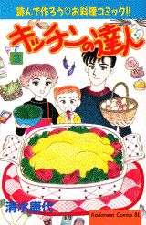 楽天市場】キッチンの達人の通販