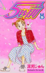 ◆◆◆小口に日焼けがあります。中古ですので多少の使用感がありますが、品質には十分に注意して販売しております。迅速・丁寧な発送を心がけております。【毎日発送】 商品状態 著者名 深見じゅん 出版社名 講談社 発売日 2003年03月13日 ISBN 9784063190915