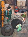 【中古】SOS大東京探検隊 大友克洋短篇集 2/講談社/大友克洋(コミック)