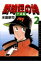 【中古】野球狂の詩平成編 2/講談社/水島新司(コミック) 413円
