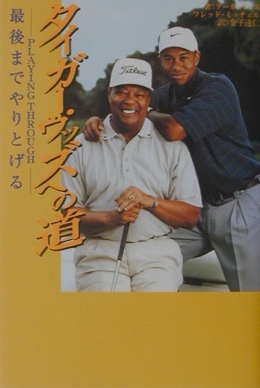 ����šۥ�����-�����å��ؤ�ƻ �Ǹ�ޤǤ��Ȥ���/���̼�/��-�롦���å��ʥ��ߥå���