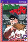製品画像：29位