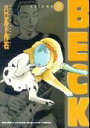 【中古】BECK 2/講談社/ハロルド作石(コミック)