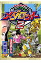 【中古】メダロット2 第4巻/講談社/ほるまりん(コミック)