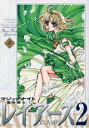 【中古】魔法騎士レイアース2 3/講談社/CLAMP(コミック)