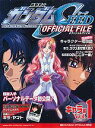 【中古】機動戦士ガンダムseed official file キャラ編 vol.1/講談社/Gundam officials研究室(コミック)