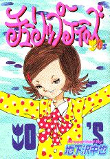 【中古】チュ-リップティ-ズ/講談社/地下沢中也（コミック）