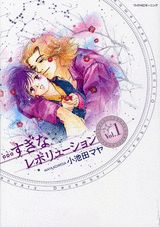 楽天市場】すぎなレボリューション全巻の通販