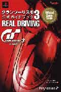 【中古】Real　driving グランツ-リスモ3　A-spec公式ガイドブック/講談社/エ-ワンオフィス（ムック）