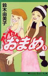 【中古】アンナさんのおまめ コミック 全6巻完結セット （講談社コミックスキス） 全巻セット