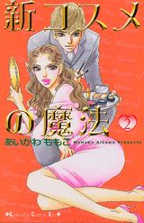 ����šۿ����������ˡ 2/���̼�/���������⤳�ʥ��ߥå���