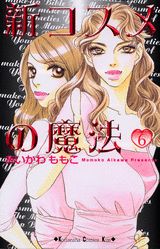 ����šۿ����������ˡ 6/���̼�/���������⤳�ʥ��ߥå���