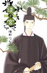 【中古】後宮 4/講談社/海野つなみ（コミック）