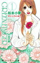 【中古】GREEN FINGER 小花の庭 コミック 1-8巻セット (講談社コミックスキス)(コミック) 全巻セット