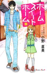 ◆◆◆小口に日焼けがあります。中古ですので多少の使用感がありますが、品質には十分に注意して販売しております。迅速・丁寧な発送を心がけております。【毎日発送】 商品状態 著者名 小野直美 出版社名 講談社 発売日 2008年11月13日 ISBN 9784063407242