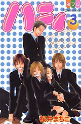Premium （Girls） - 【中古】ハニィ 3/講談社/桜井まちこ（コミック）