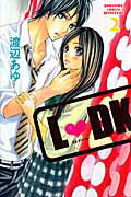 【中古】L・DK 2/講談社/渡辺あゆ（コミック）