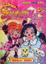 【中古】ふたりはプリキュアマックスハ-ト 1/講談社(ムック)