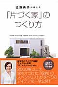 楽天市場】近藤れん子の通販