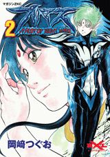 【中古】プリマス A　plot　of　nightmare 2/講談社/岡崎つぐお（コミック）