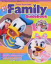 【中古】東京ディズニ-ランドファミリ-ガイドブック/講談社/Disney Fan編集部(ムック)