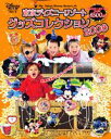 【中古】東京ディズニ-リゾ-トグッズコレクション 2008/講談社/Disney Fan編集部(単行本)